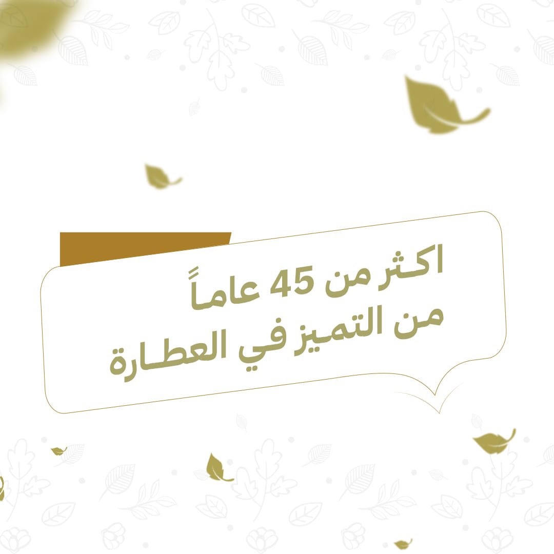 atarfifa's tweet photo. اكثر من 45 عاماً من التميز في العطارة 🇸🇦
تخفيضات عن طريق المتجر الالكتروني ✨

#عطارة_فيفا #عطارة #توصيل #تخفيضات_نهاية_العام #جدة 
#تسوق #رابط_المتجر_بالبايو
#تخفيضات_عن_طريق_المتجر_الالكتروني https://t.co/opB9UhMAgD