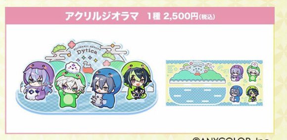 代行  譲渡 買取仮約束 
にじさんじ HMV
NIJI HOLIC＆Dytica Happy Pack 2025
FAIR&amp;ONLY SHOP

譲 ▶画像

求▶定価+送料+代行費要相談

▶本日代行可能です。
▶品物GET後 振込 又は メルペイ 
▶特典は在庫があればお付けします