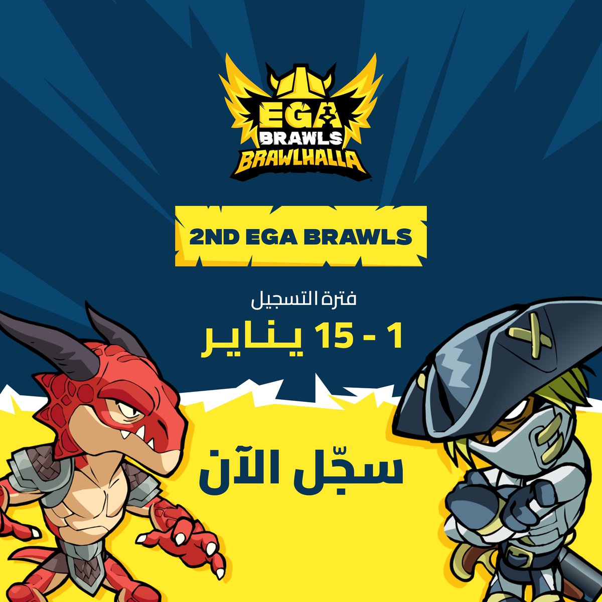 الفرصة الثانية الآن بين يديكم!🔥

التسجيل مفتوح لبطولة EGA Brawls الثانية، حيث يتأهل أفضل 16 لاعبًا إلى الـ Invitational Showdown لمواجهة الأفضل من البطولة الأولى! 🏆

مستعدون؟؟

رابط التسجيل: egabrawls.com