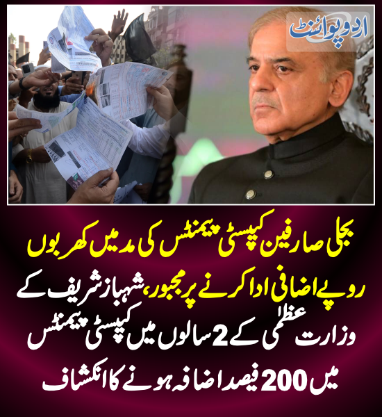 DailyUrduPoint's tweet photo. خبر کی مزید تفصیل جانئیے
https://t.co/63hpjx12cl
#CapacityPayments #ShehbazSharif #PakistanEconomy #Inflation #ElectricityCrisis
@StateBank_Pak @Financegovpk https://t.co/bGZFsYZzQS