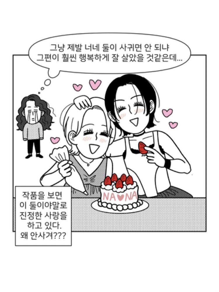 yXzZwDsaIEU4y9p's tweet photo. 이거 발견했는데 볼때마다 웃김 ㅋㅋㅋ ㄹㅇ 나나하치는 사랑을 하고있고 이성애이웃아웃!!!!!!! https://t.co/aZHBHTN5Uf