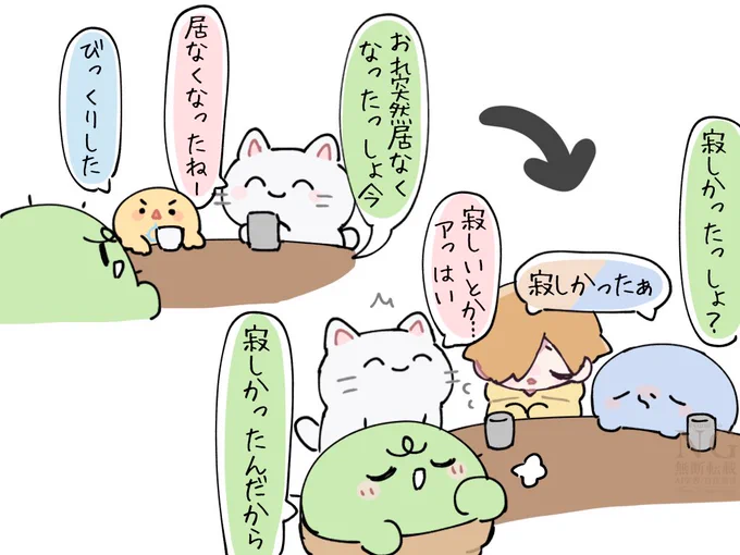寂しがる2人🍺 