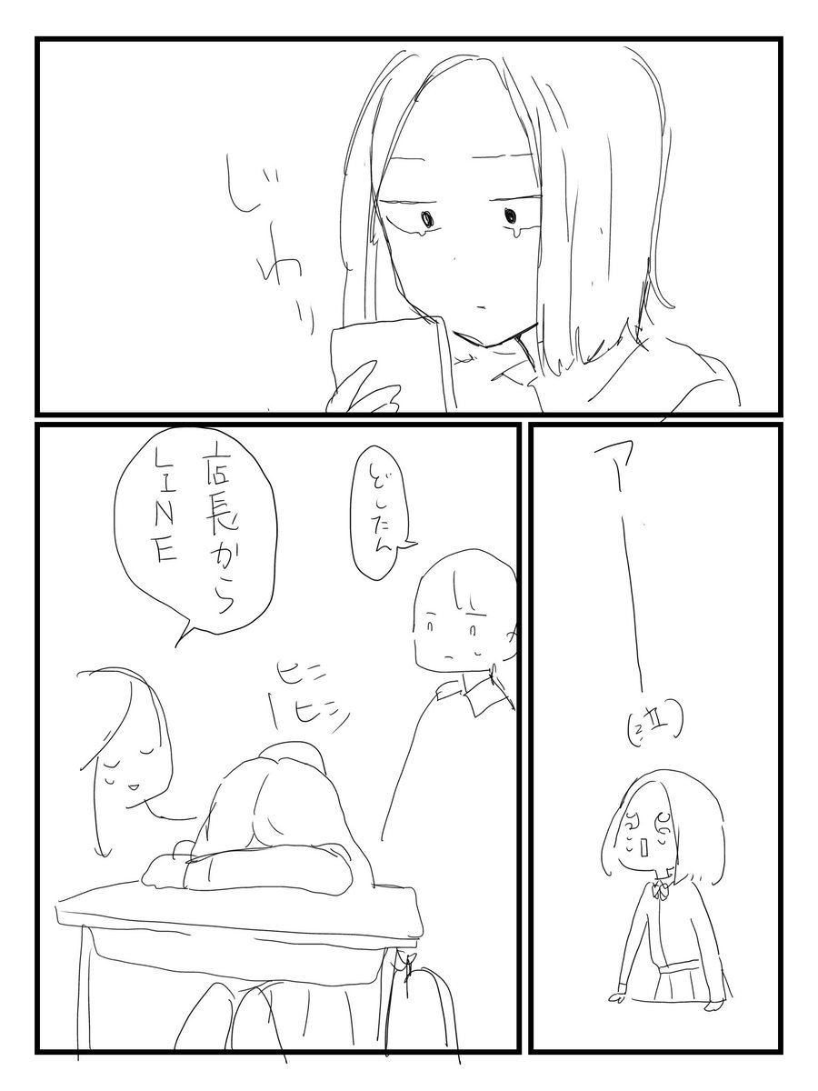 毎日漫画1ページ201日目 