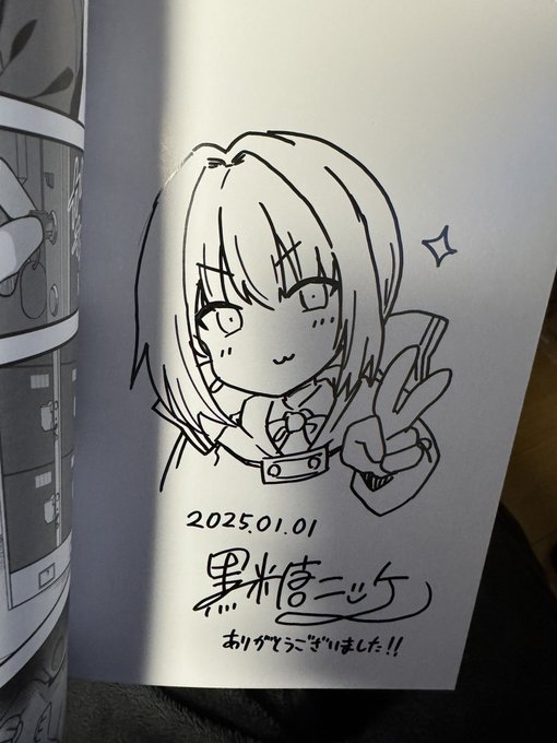正月はメロンブックスの企画のサイン本のサインをひたすら描きます 