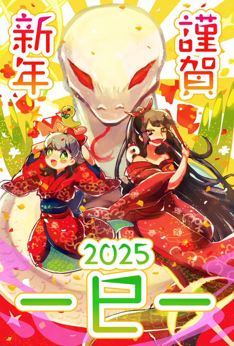 peteo39's tweet photo. みどし！(2025) | ほしうめ　ぺてお #pixiv https://t.co/JQrKtIl2Ph
#イラスト #illustration #謹賀新年 #お正月 #巳年 #2025年 https://t.co/uOelFkVhMm