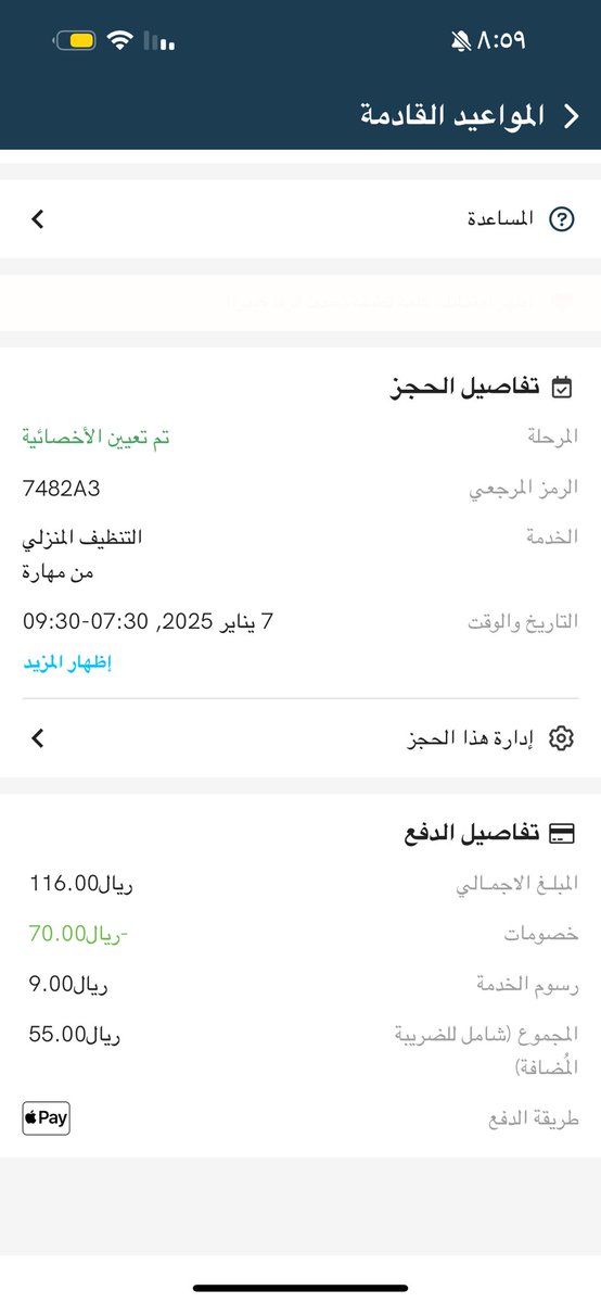 عَبير. tweet media