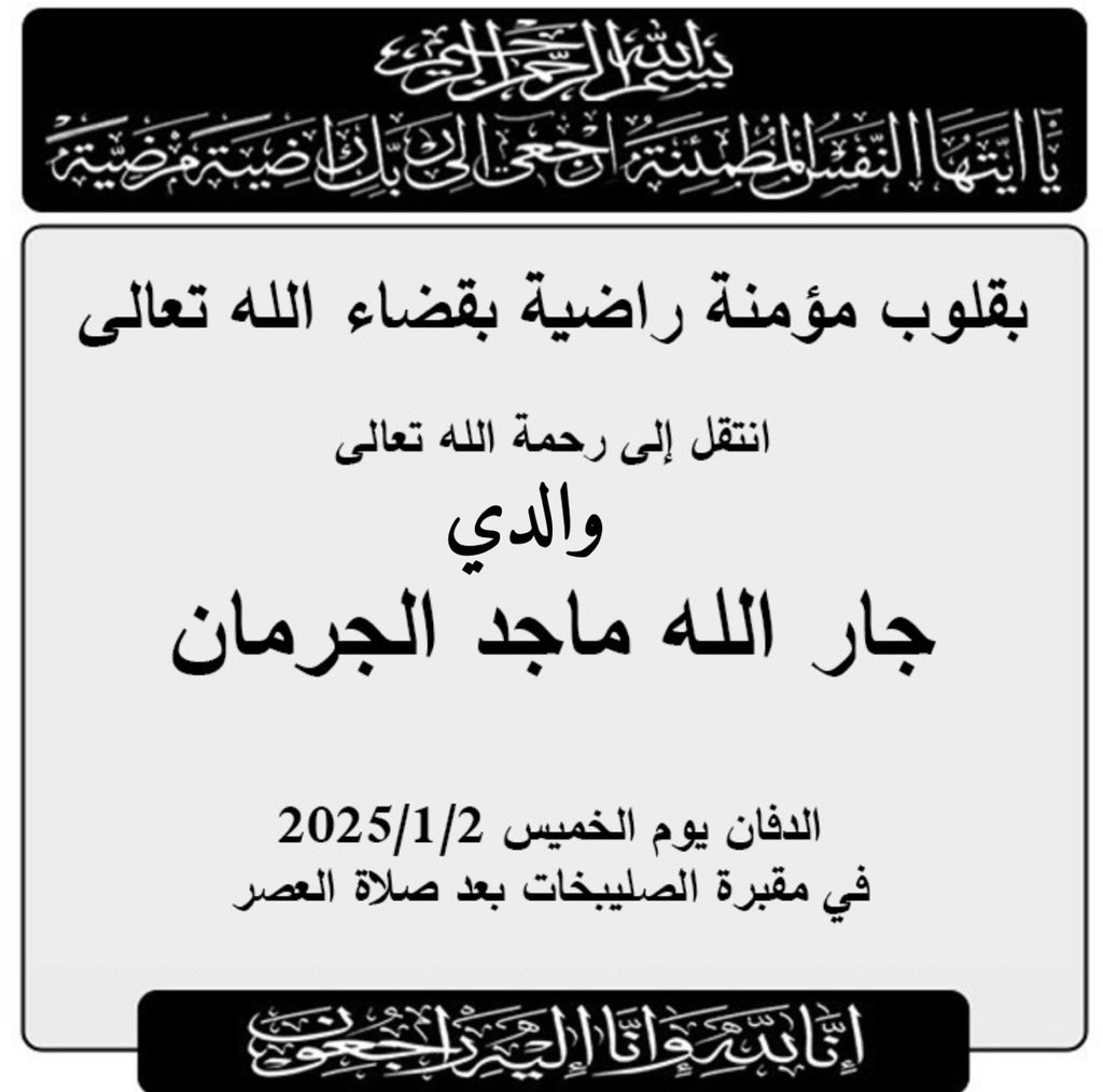 فهد جارالله الجرمان (@fahadaljarman) on Twitter photo 