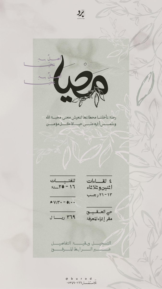 مؤسسة بُرُد tweet media