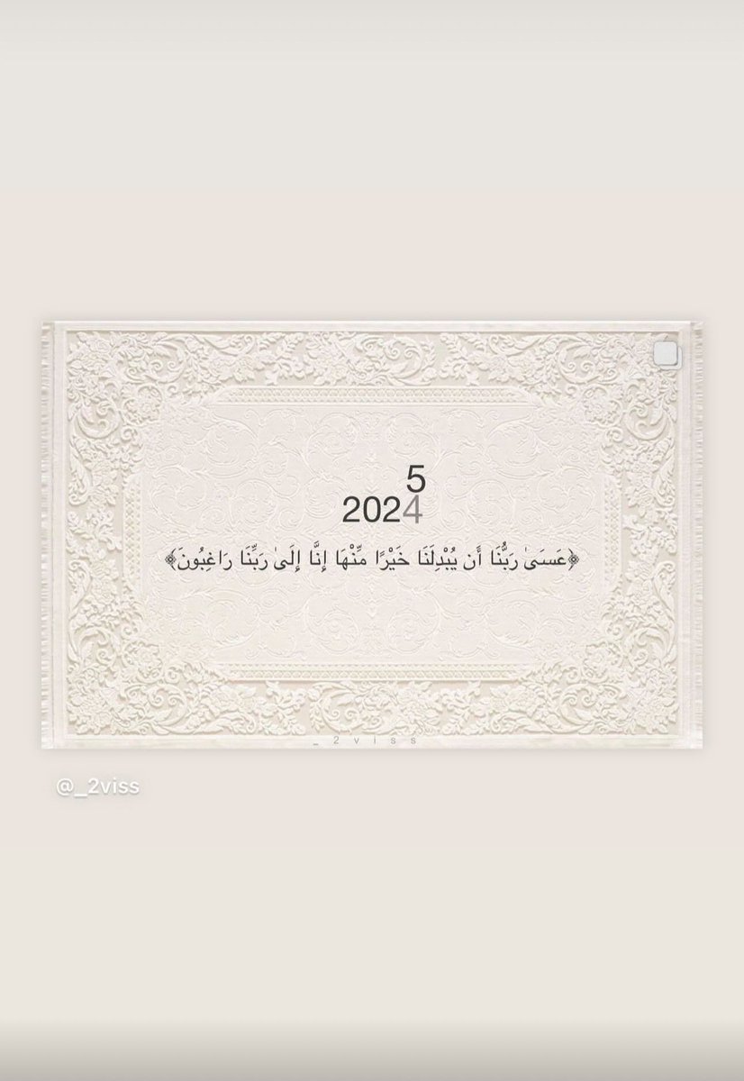 #2025_بداية_جديدة
عاااام خير وبركة 🤲🏻