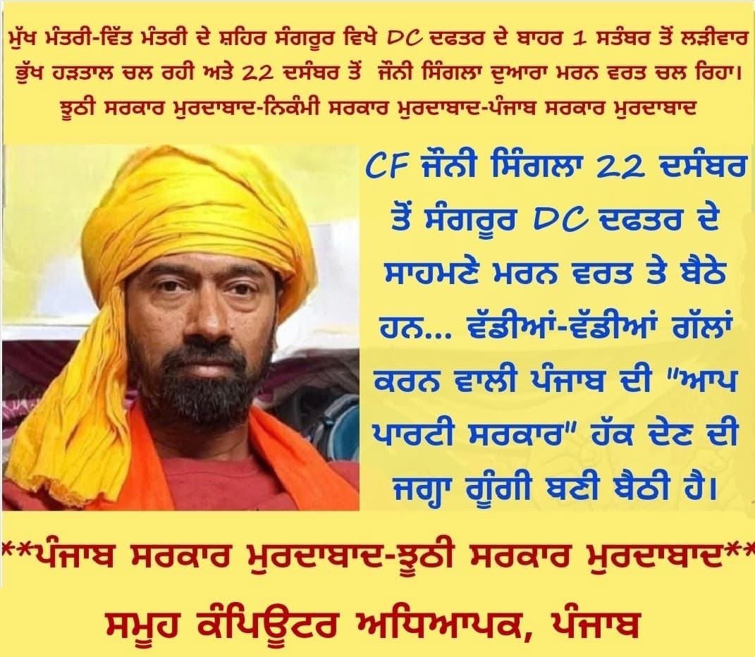 SushilAngural's tweet photo. @Rattan1990 @BhagwantMann @harjotbains @HarpalCheemaMLA @bsmajithia @PargatSOfficial @Partap_Sbajwa @Tractor2twitr_P @ManikGoyal_ https://t.co/SdsOOIzTRN