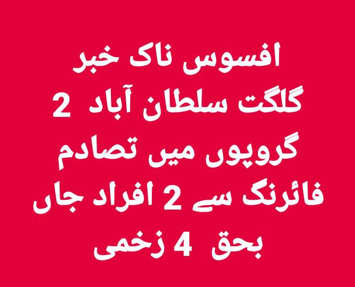 GB_Updatess's tweet photo. #GilgitBaltistan https://t.co/tT298B329c