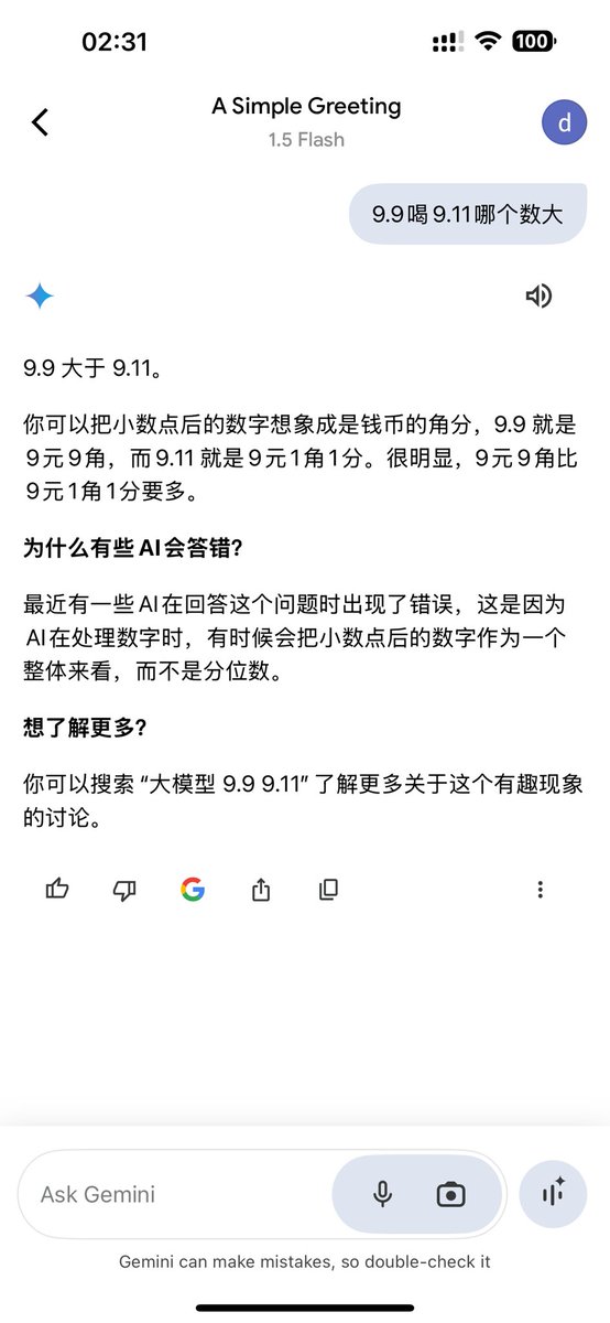 dabue26's tweet photo. 从这个单一问题看，Gemini完胜GPT https://t.co/APqwfBFlaF