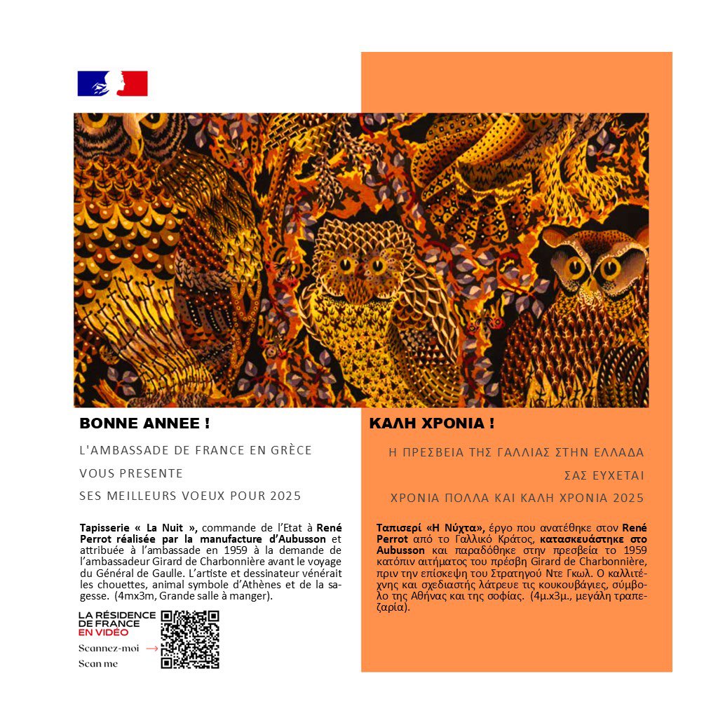 À tous les Français de Grèce, aux acteurs de la relation 🇫🇷 🇬🇷 et aux partenaires de la coopération, recevez mes meilleurs vœux pour la nouvelle année, avec l’équipe de <a href="/FranceenGrece/">La France en Grèce 🇨🇵🇪🇺</a> <a href="/IFAgr/">Institut français de Grèce (IFG)</a>  <a href="/LFHAthenes/">LFHAthenes</a> <a href="/ccifhel/">CCI France Grece</a> <a href="/businessfrance/">Business France</a>