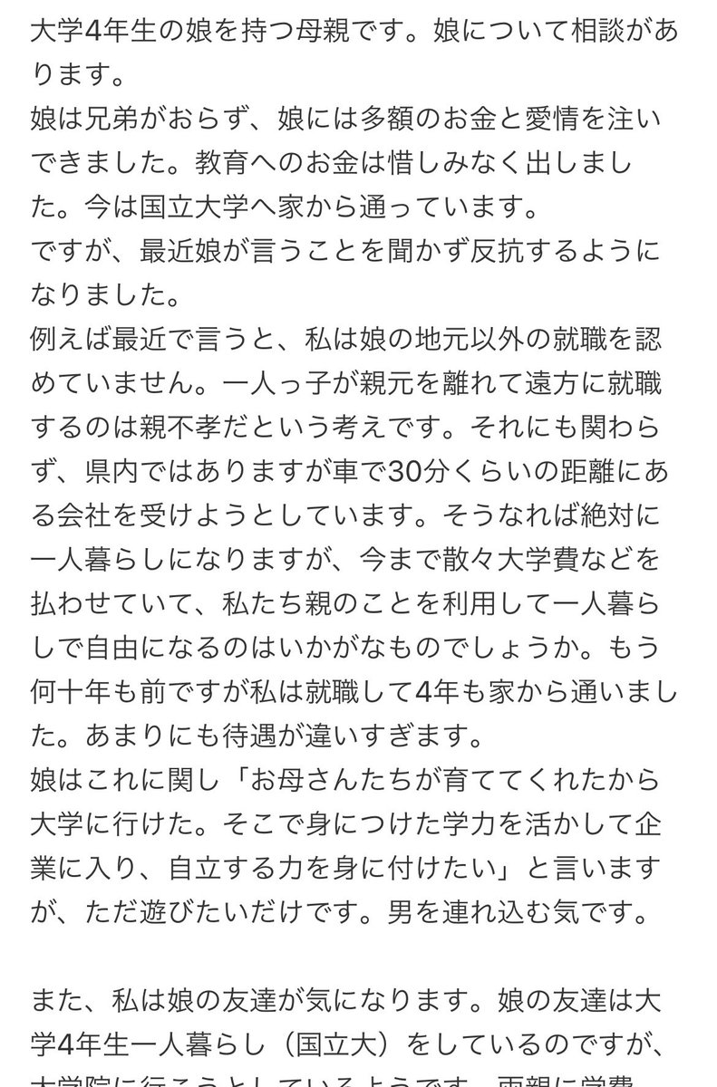 6Xpcv's tweet photo. 子が巣立った後の親の様子を色々調べてたら、新年早々バケモノに遭遇したし普通に恐怖 https://t.co/j7SQiWENqf