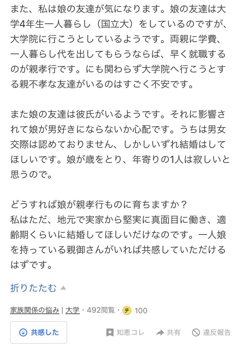 6Xpcv's tweet photo. 子が巣立った後の親の様子を色々調べてたら、新年早々バケモノに遭遇したし普通に恐怖 https://t.co/j7SQiWENqf