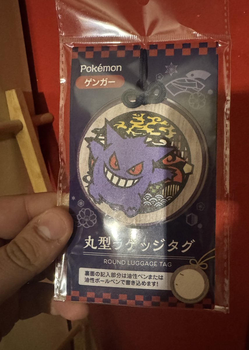 A big thank you to <a href="/Sonick65PoGo/">Sonick65 ❄️✨🔜 Copenaghen</a> for this fantastic gift from Japan

#pokemon 
#PokemonGOApp 
#Japan