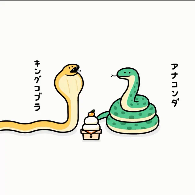 一発で成功したので今年はいい年です 