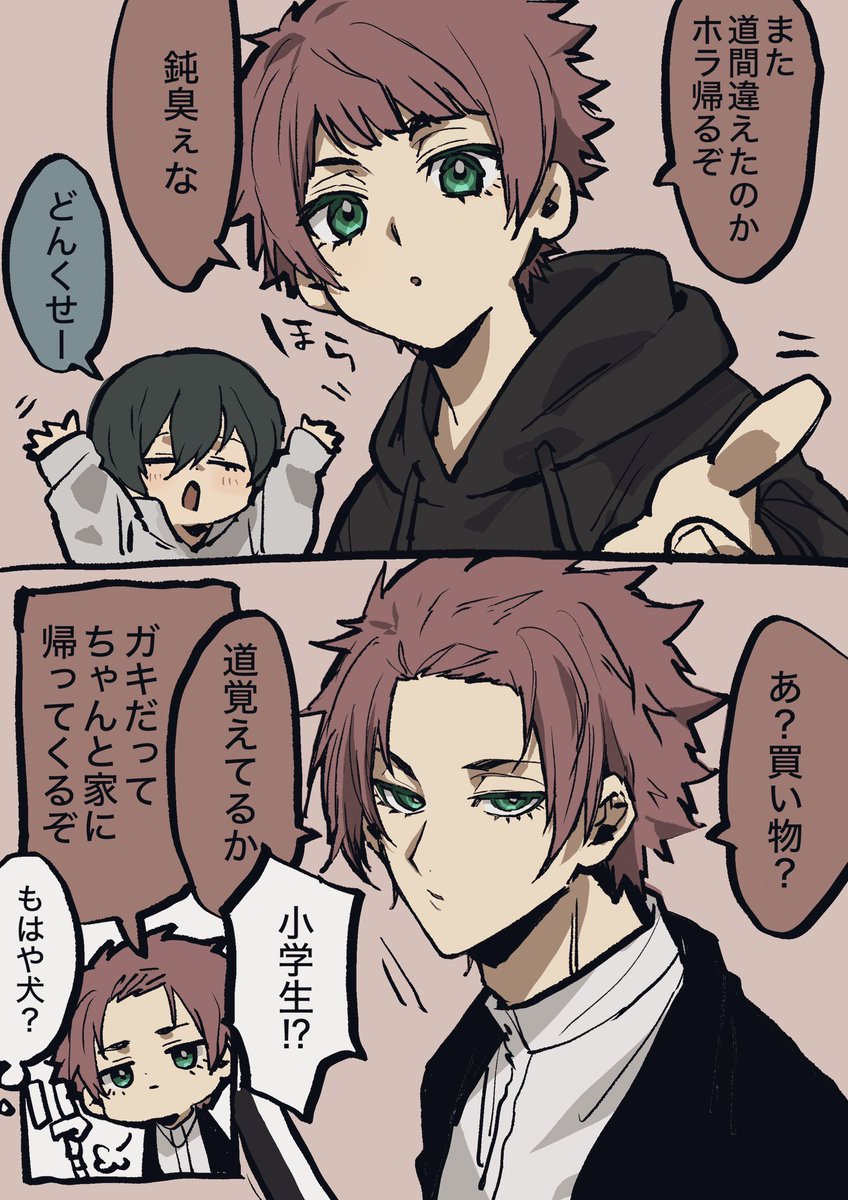 #bllプラス #青檻プラス
心配してる🍵夢