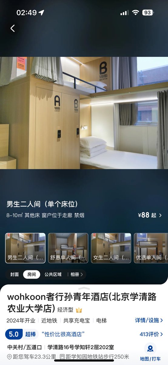 者行孙学清路店有人吗一起吗2号到5号