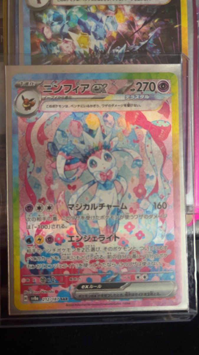 priilz's tweet photo. new years luck was running good yesterday. my bf pulled a full art sylveon and gave it to me 😍❤️ and then ofc jjk. @imOohKay ❤️❤️ https://t.co/ksSbD5PDTr