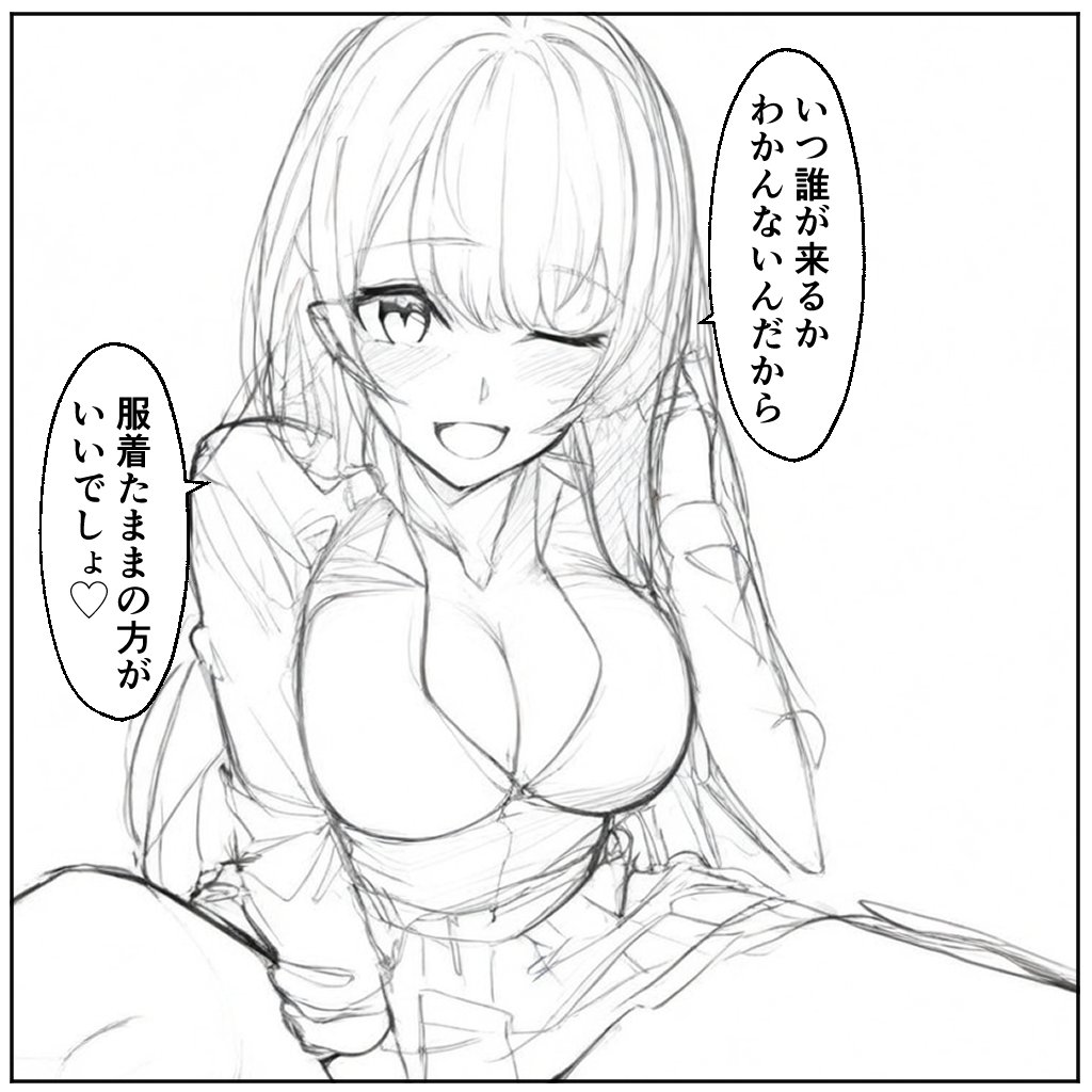 存在したい叡智な漫画の下書きbot (@unreal_koma) on Twitter photo 