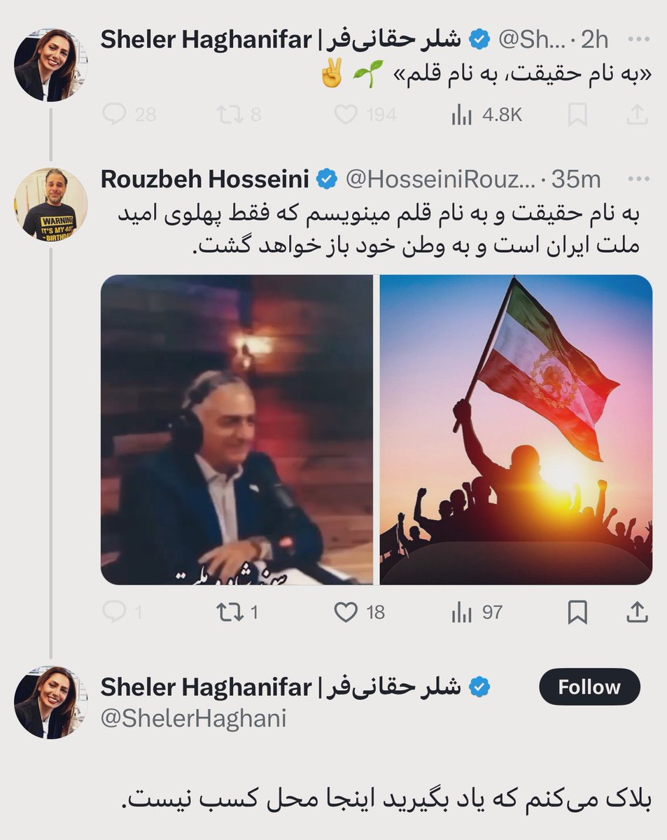 نه بی‌احترامی کردم و نه توهینی. شلر حقانی‌فر و دوستانشون حتی از نام «پهلوی» هم هراس دارند.

پس دوباره مینویسم: پهلوی باور ملت ایران است.

#جاويدشاه‌ #KingRezaPahlavi