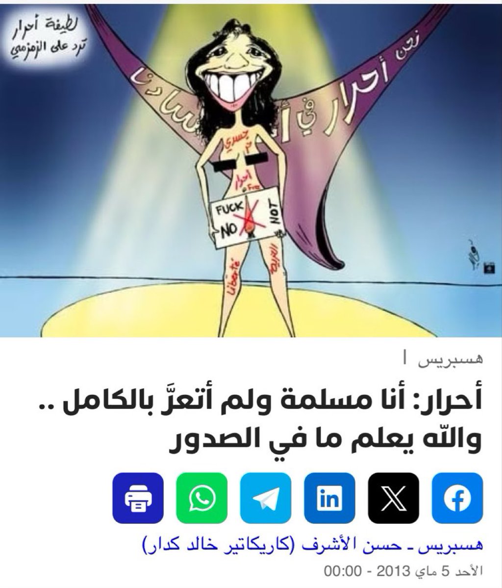 NA55AS's tweet photo. عذراً يا إخواننا في غزة…
فنحن لم ننصر أنفسنا حتى نستطيع نصرتكم. 

فأنا متأكد خلوّ غزة من مثل هذا السرطان البشري (#لطيفة_أحرار) في منصب سامي لتقييم وضمان جودة التعليم العالي كما في المغرب 🇲🇦 !!

دعواتكم لنا يا أهلنا في غزة فمصابنا كمصابكم. https://t.co/d4RCyuMCgx