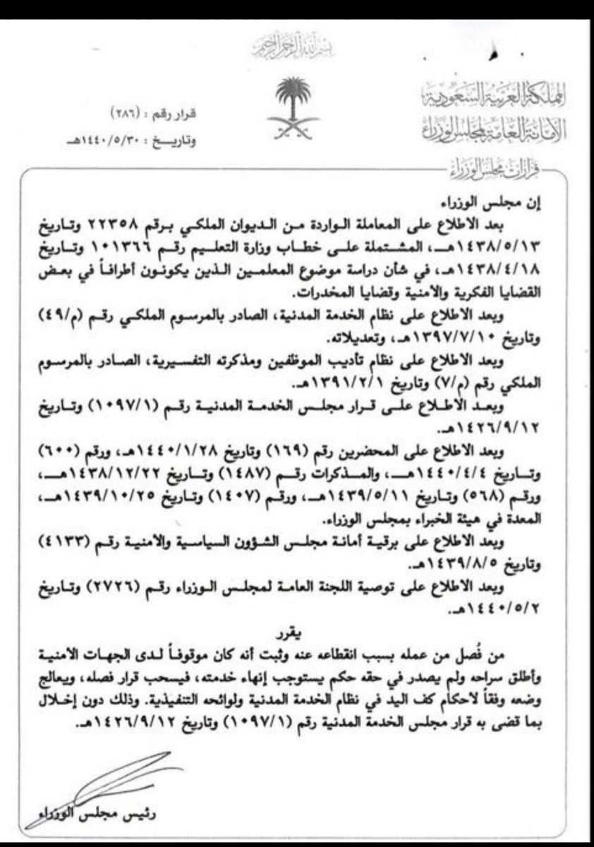 المحامية والموثقة مها القصير tweet media