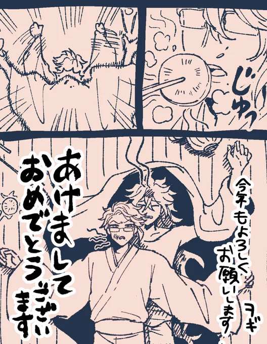 あけましておめでとうございます!!🌅🗻🦅🍆✨
今年も良ければ宜しくしていただけると嬉しい限りです…😄!
去年はうっかりd.m.m.の女の子のすけべなゲームにうつつを抜かしてしまったので今年はちゃんと頑張りたい…ね!
あと💀くん左利きだった間違えてた 