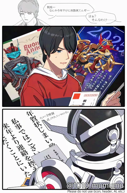 年賀状 
