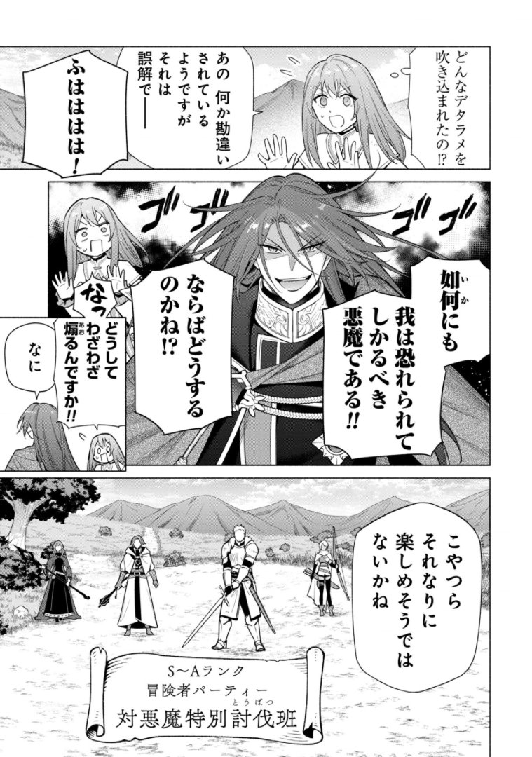 「宮廷魔導師見習いを辞めて、魔法アイテム職人になります」
🎍あけおめです!コミカライズ32話 (1)更新!
伯爵の仕返しで冒険者に絡まれるイリヤたち。
炎の王ベリアルのもう一つの姿が明らかに!
今年もよろしくお願いします!
https://t.co/SHkk89iwWR #ピッコマ