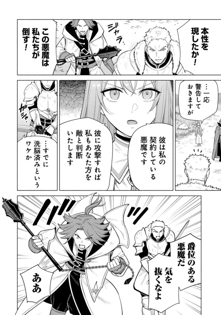 「宮廷魔導師見習いを辞めて、魔法アイテム職人になります」
🎍あけおめです!コミカライズ32話 (1)更新!
伯爵の仕返しで冒険者に絡まれるイリヤたち。
炎の王ベリアルのもう一つの姿が明らかに!
今年もよろしくお願いします!
https://t.co/SHkk89iwWR #ピッコマ