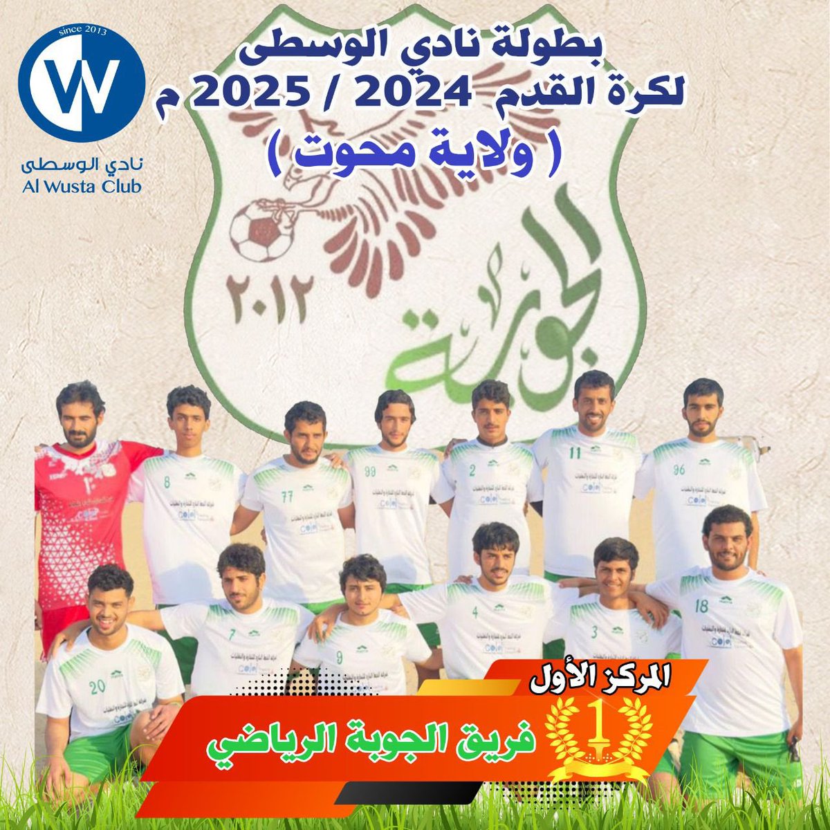 الف الف مبروك لمحبين الشعااااار 💚💚💚🔥🔥