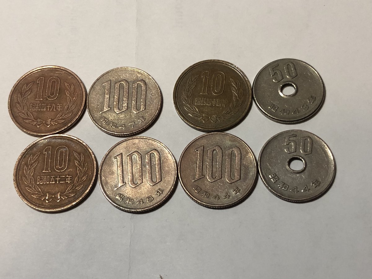 もう令和七年だ。 日本てお札変わるけど硬貨変わんないよね。 家にある日本円見てみたら、昭和43年までは見つけられたけどそれ以前はなかった。  これいつから変わってないんだろ？ これより古いの持ってる方いますか？ #日本円 #日本の硬貨