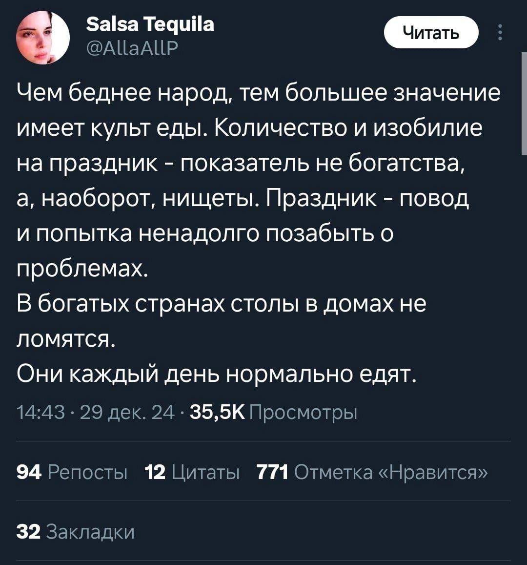 Много еды - признак бедности.