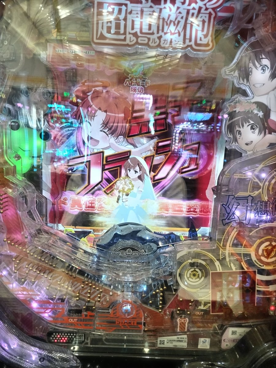 kosen148's tweet photo. あけおめです！
今年初打ちしてきました。3回初当たり中、2回がブーケ保留…全て単発(；・∀・)
#あけおめ https://t.co/ZwjrkTwb6Y