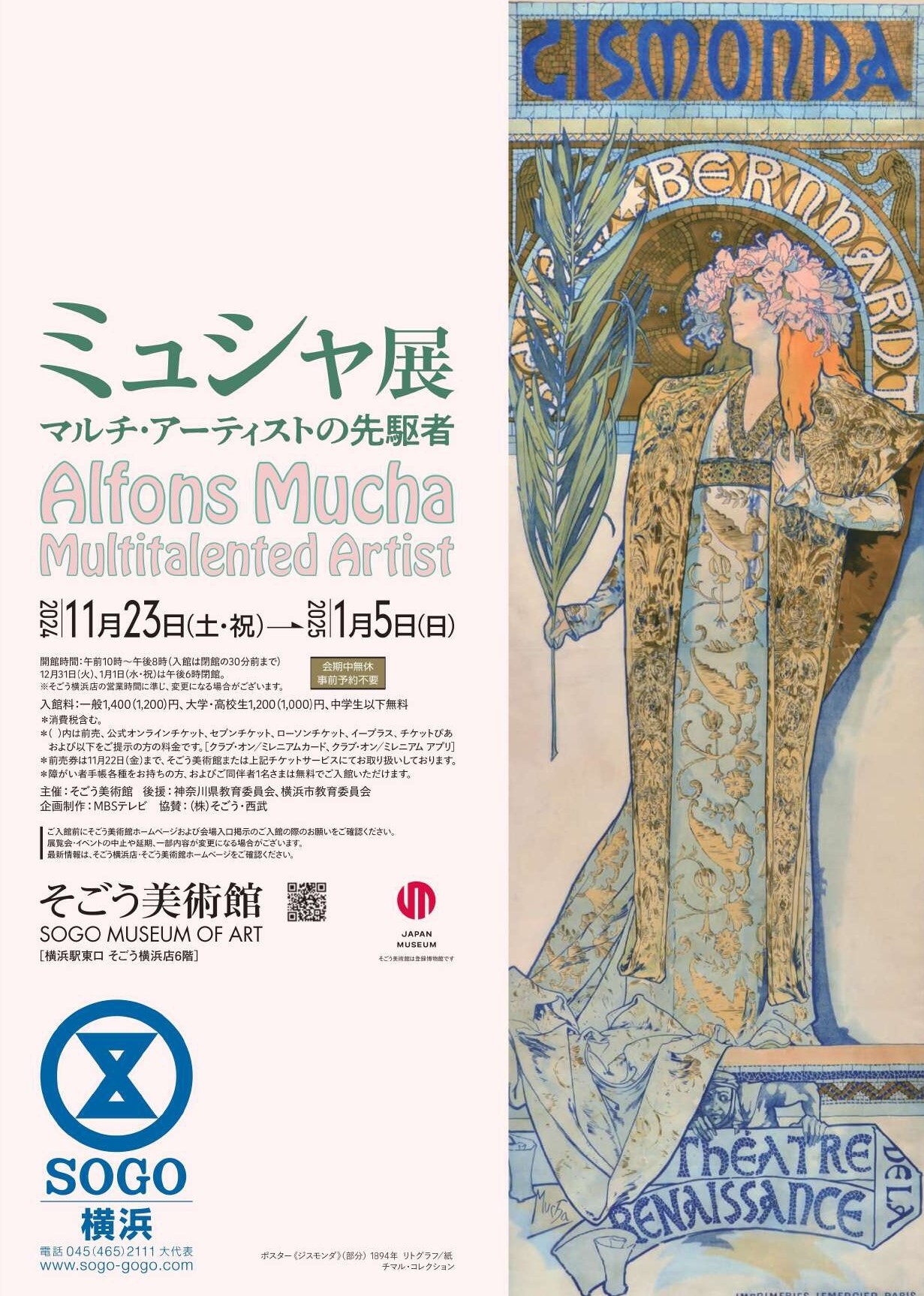 この夏、そごう美術館が“魔法”に包まれる「魔法の美術館 光と