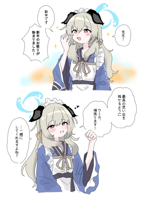 #ブルアカ
🎉🐥💜 