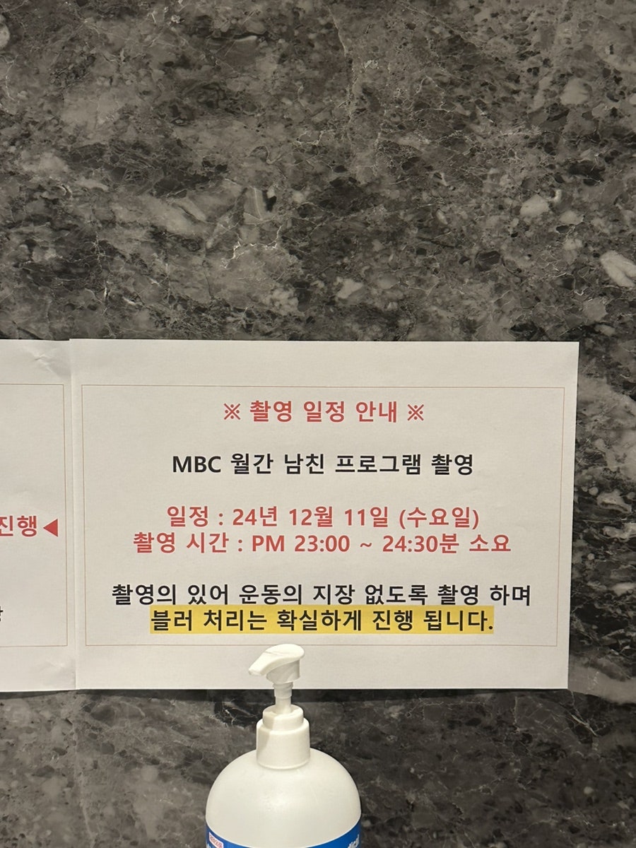 월간남친 협조문 또 떴는데 확정 빨리오길🙏