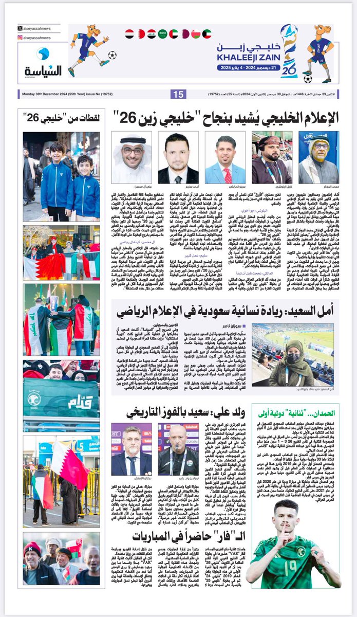 أمل السعيد tweet media