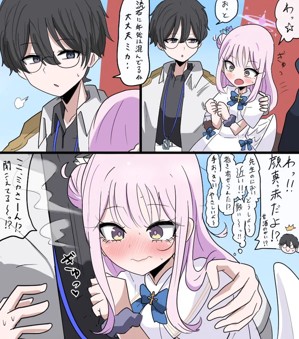 ミカと初詣  真っ赤だね🤗🤗🤗
(少し修正しました🙏) 