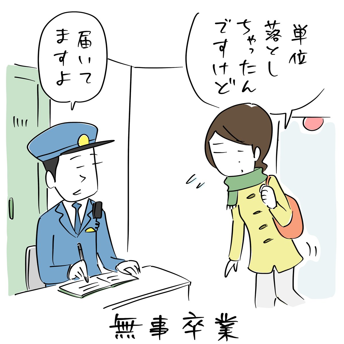 おはようございます。
「今朝のラクガキ」2024年のヒット作です。 