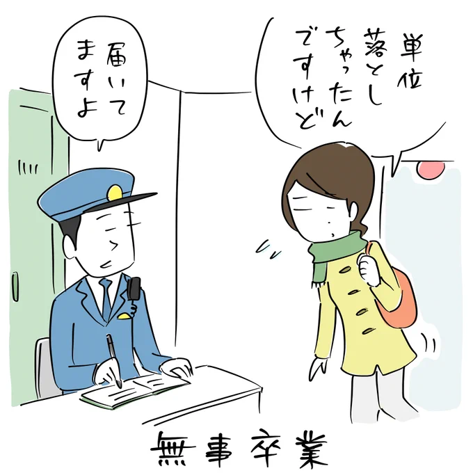 おはようございます。
「今朝のラクガキ」2024年のヒット作です。 