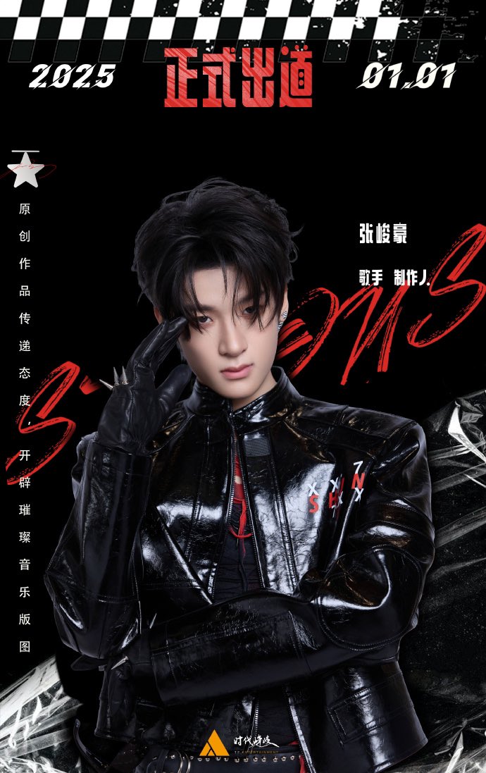 TF家族-张峻豪 官方数据组 Simons Zhang Official Fan Club tweet media