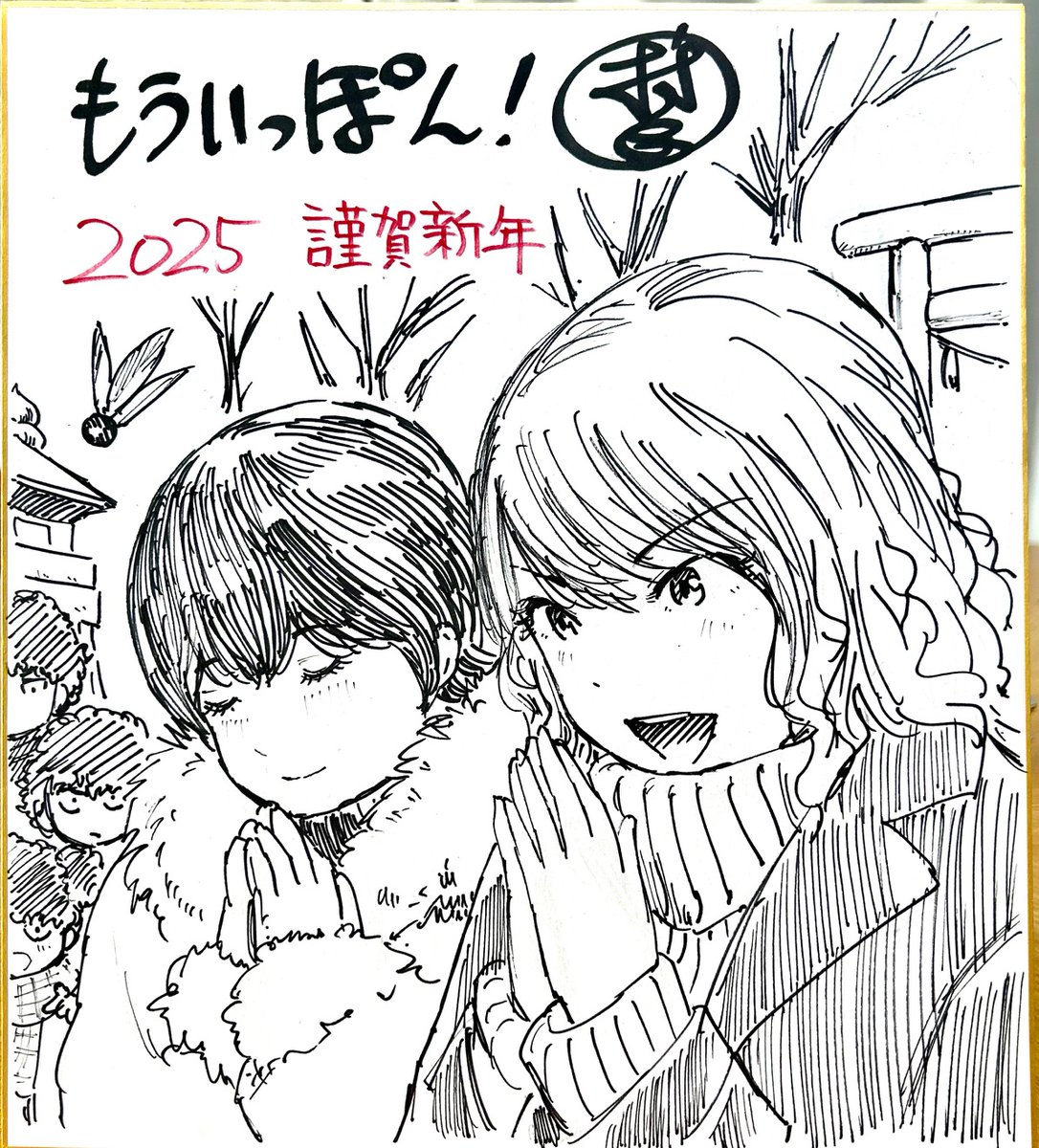 三が日という事で、明日も出すのでお楽しみに! 
