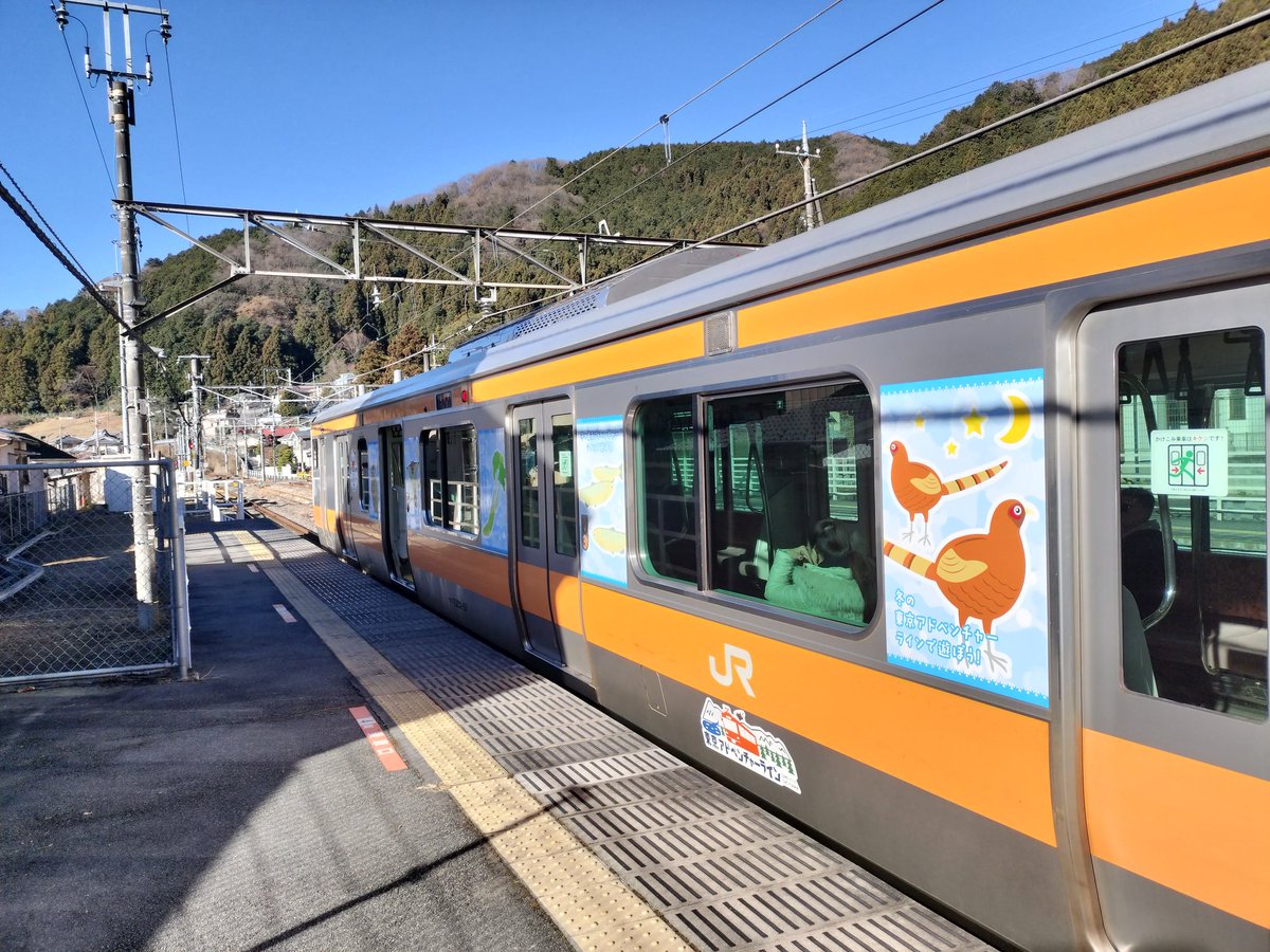 東京アドベンチャーラインで古里駅にきたぞ!
