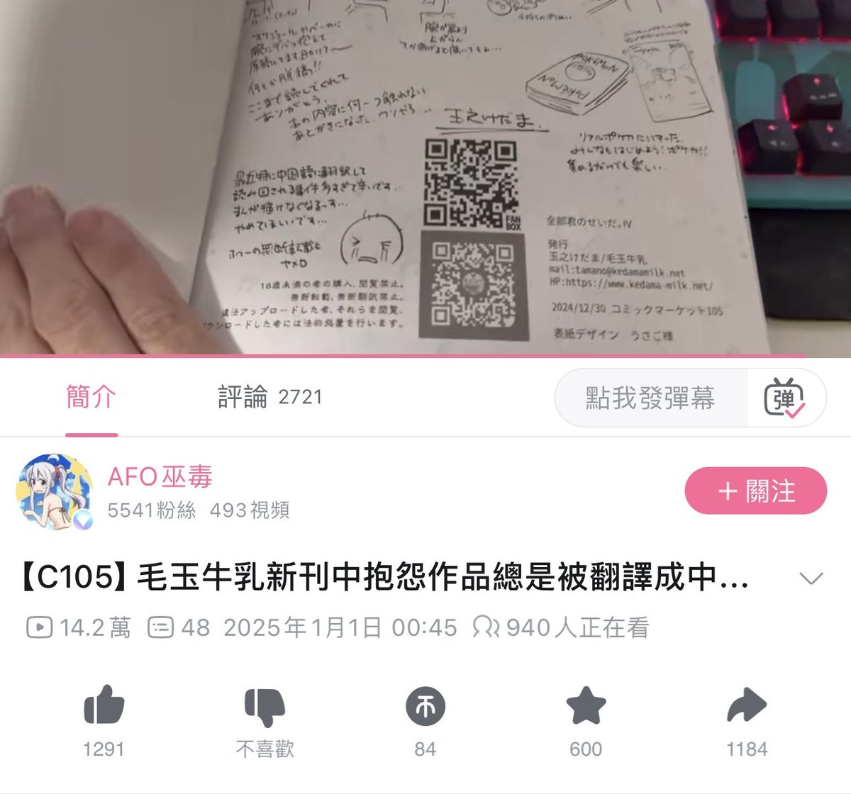 再び訪れる闇の饗宴