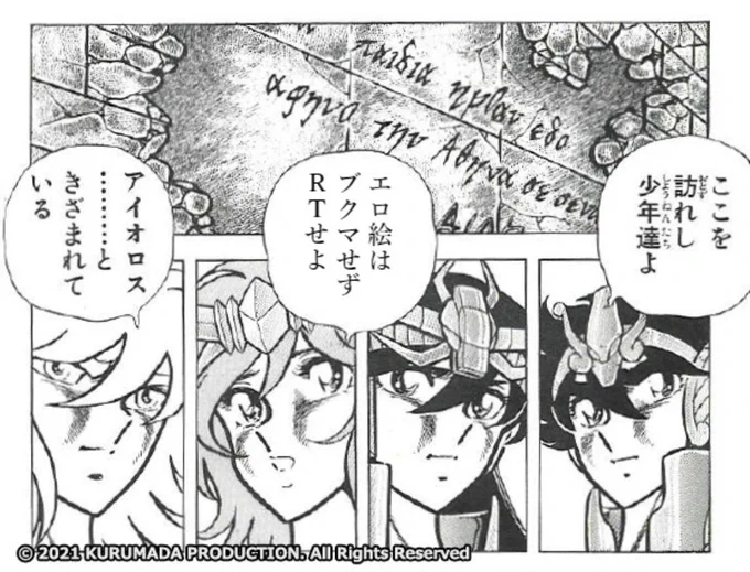 初夢はなぜか紫龍とか聖闘士星矢のキャラが登場した変な夢でした( 'ー`) 