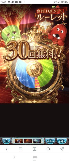 お正月なのでぐっっっっすり寝ちゃった♥
そして30連うれち♥ 