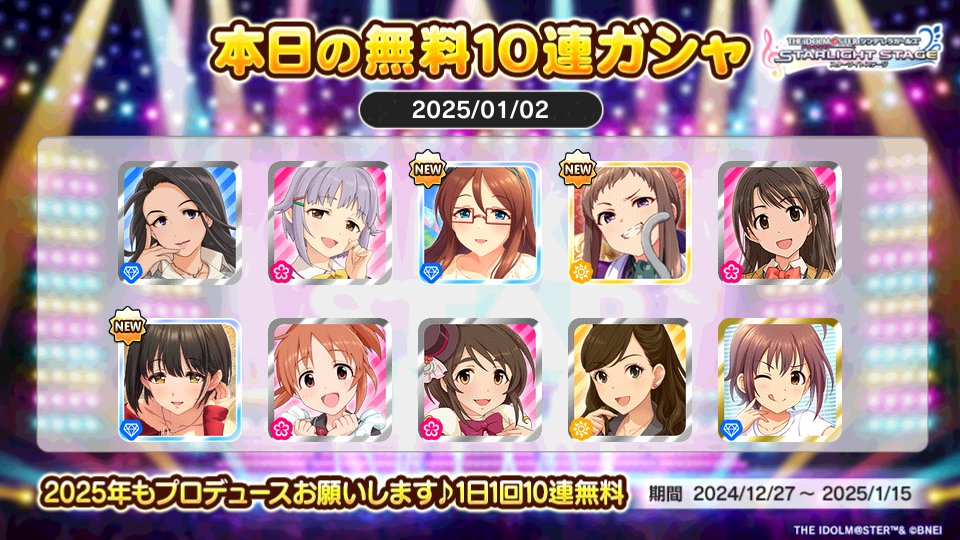 yomigaer's tweet photo. デレステでプラチナオーディションガシャ1日1回10連無料キャンペーン中!!
アキさんの本日の結果はこちら!!
 #デレステ
 #デレステ10連ガシャ無料 https://t.co/GEp9PvJWJg